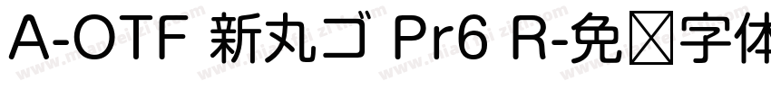 A-OTF 新丸ゴ Pr6 R字体转换
